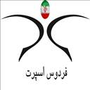 فردوس اسپرت