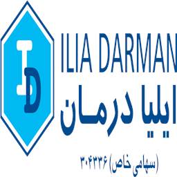 ایلیا درمان