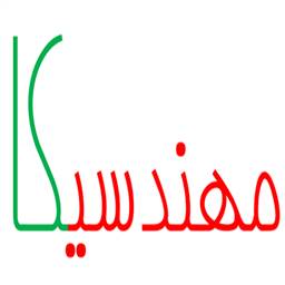 مهندسیکا