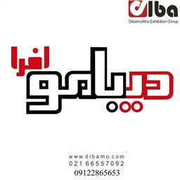 شرکت دیباموی افرا