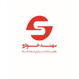 شرکت سهند خودرو
