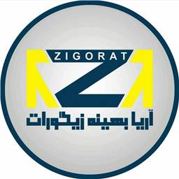 آریا بهینه زیگورات