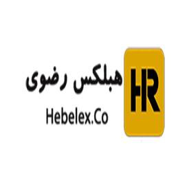 هبلکس آستان قدس