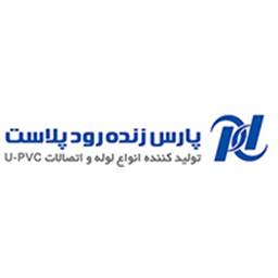پارس زنده رود پلاست