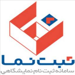 ثبت