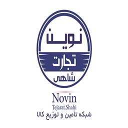 سازه اندیشان آرمان پویا( نوین تجارت شاهی)