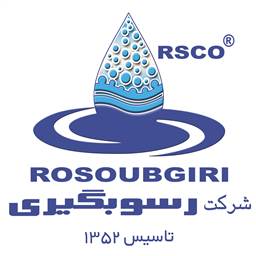 رسوبگیری