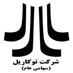 توکاریل