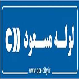 لوله مسعود