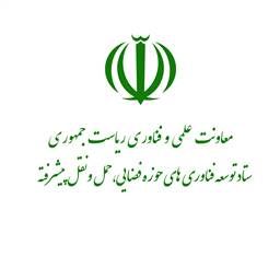 ستاد توسعه فناوری های حوزه فضایی ، حمل و نقل پیشرفته