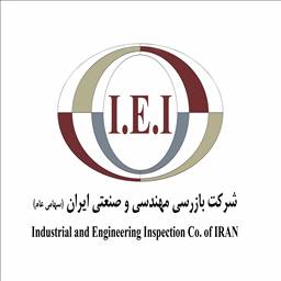 شرکت بازرسی مهندسی و صنعتی ایران