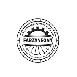 دفتر طراحی سامانه های قوای محرکه فرزانگان