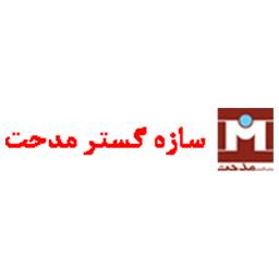 سازه گستر مدحت
