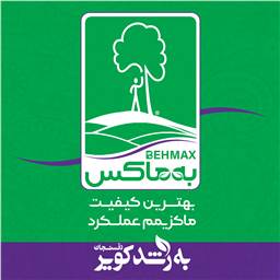شرکت به رشد کویر رفسنجان