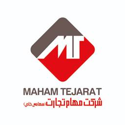 مهام تجارت ارومیه