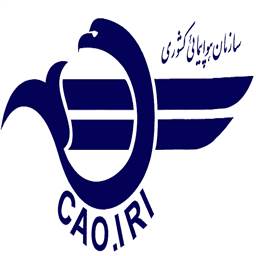 سازمان هواپيمايي كشوري