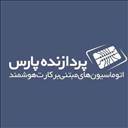 درسا پردازنده پارس