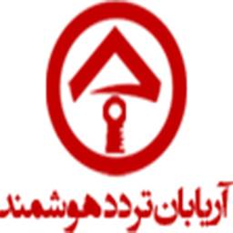 آریابان تردد هوشمند