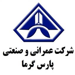عمرانی و صنعتی پارس گرما