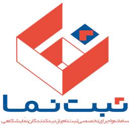 ثبت نما تست  پنل برگزارکننده
