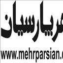 آگهی نامه مهر پارسیان