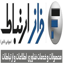 فراز ارتباط