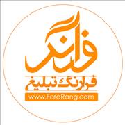 فرارنگ تبلیغ
