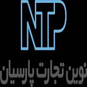 نوین تجارت  پارسیان